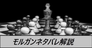 『モルガン（限定サーヴァント）』ＦＧＯ性能・スキル・おすすめ編成まとめ
