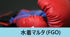 『水着マルタ（期間限定）』ＦＧＯ性能・スキル・おすすめ編成まとめ