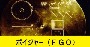 『ボイジャー（期間限定）』ＦＧＯ性能・スキル・おすすめ編成まとめ