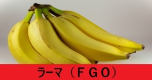 『ラーマ（恒常サーヴァント）』ＦＧＯ性能・スキル・おすすめ編成まとめ