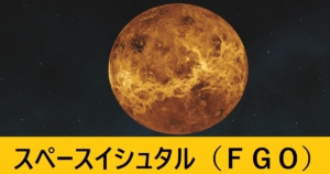 『スペースイシュタル（期間限定）』ＦＧＯ性能・スキル・おすすめ編成まとめ
