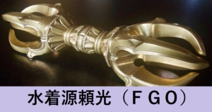 『水着源頼光（ランサー）/期間限定』ＦＧＯ性能・スキル・おすすめ編成まとめ