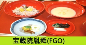 『宝蔵院胤舜（恒常サーヴァント）』ＦＧＯ性能・スキル・おすすめ編成まとめ