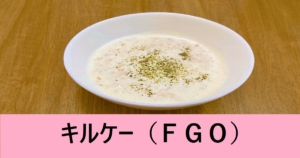 『キルケ―（恒常）』ＦＧＯ性能・スキル・おすすめ編成まとめ