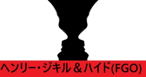 『ヘンリー・ジキル＆ハイド（恒常）』ＦＧＯ性能・スキル・おすすめ編成まとめ