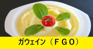 『ガウェイン（スト限）』ＦＧＯ性能・スキル・おすすめ編成まとめ