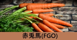 『赤兎馬（ストーリー限定）』ＦＧＯ性能・スキル・おすすめ編成まとめ