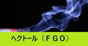 『ヘクトール（恒常）』ＦＧＯ性能・スキル・おすすめ編成まとめ