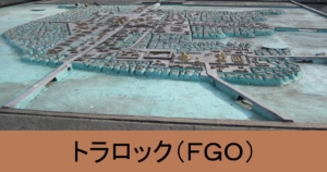 『トラロック（恒常サーヴァント）』ＦＧＯ性能・スキル・おすすめ編成まとめ