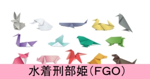 『水着刑部姫（期間限定）』ＦＧＯ性能・スキル・おすすめ編成まとめ
