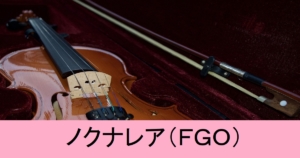 『ノクナレア(水着/配布)』ＦＧＯ性能・スキル・おすすめ編成まとめ