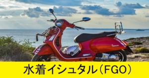 『水着イシュタル/配布サーヴァント』ＦＧＯ性能・スキル・おすすめ編成まとめ