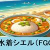 『水着シエル（期間限定）』ＦＧＯおすすめ性能解説