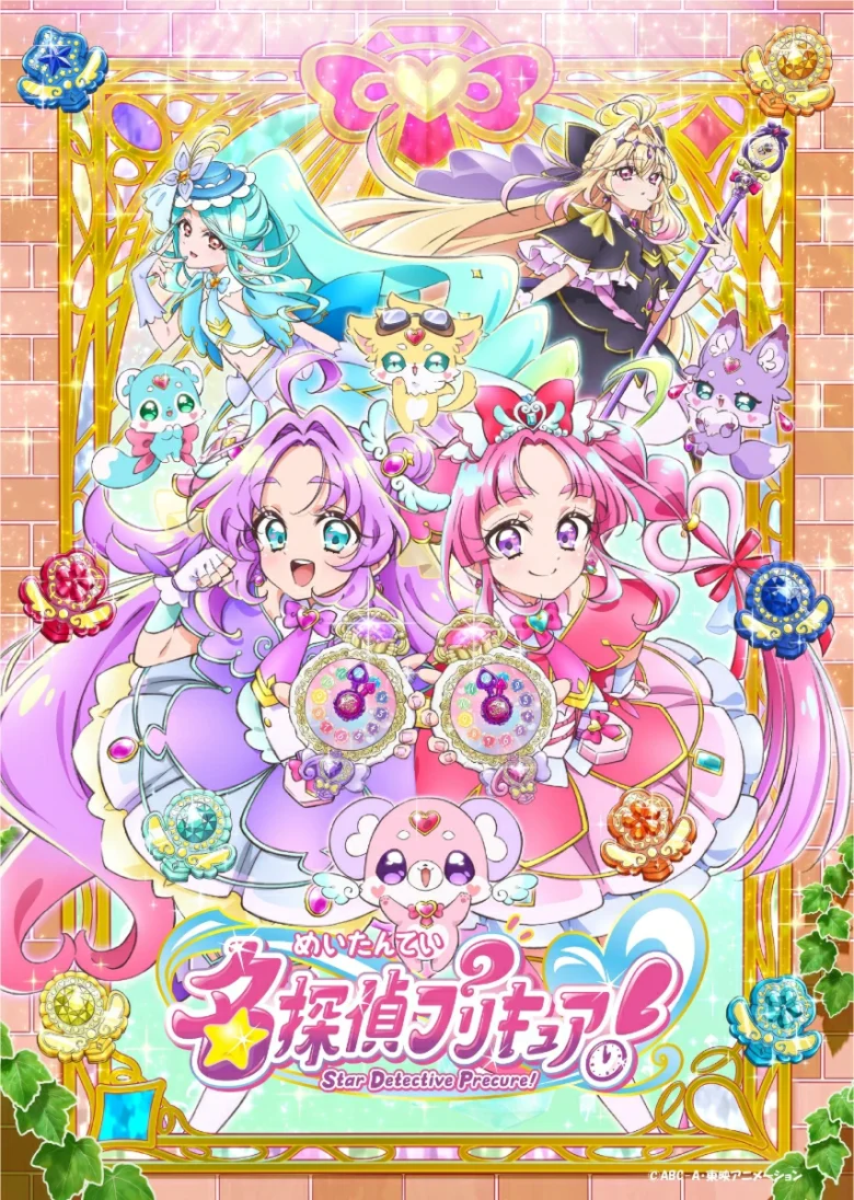 名探偵プリキュア！ vol.1