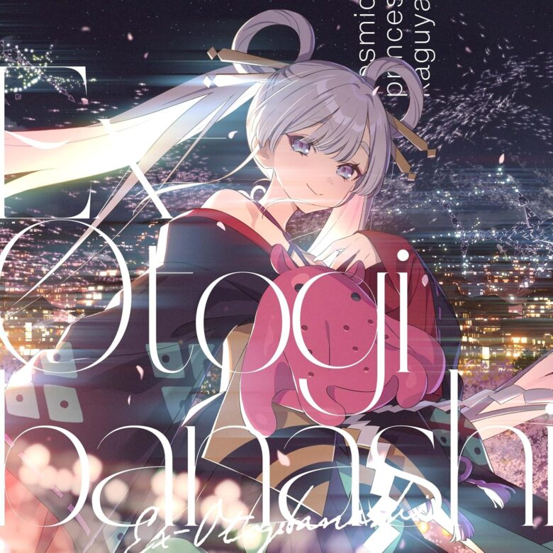 Ex-Otogibanashi CD