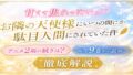 『お隣の天使様にいつの間にか駄目人間にされていた件』アニメ第2期の続きはどこで読める？原作小説何巻から？