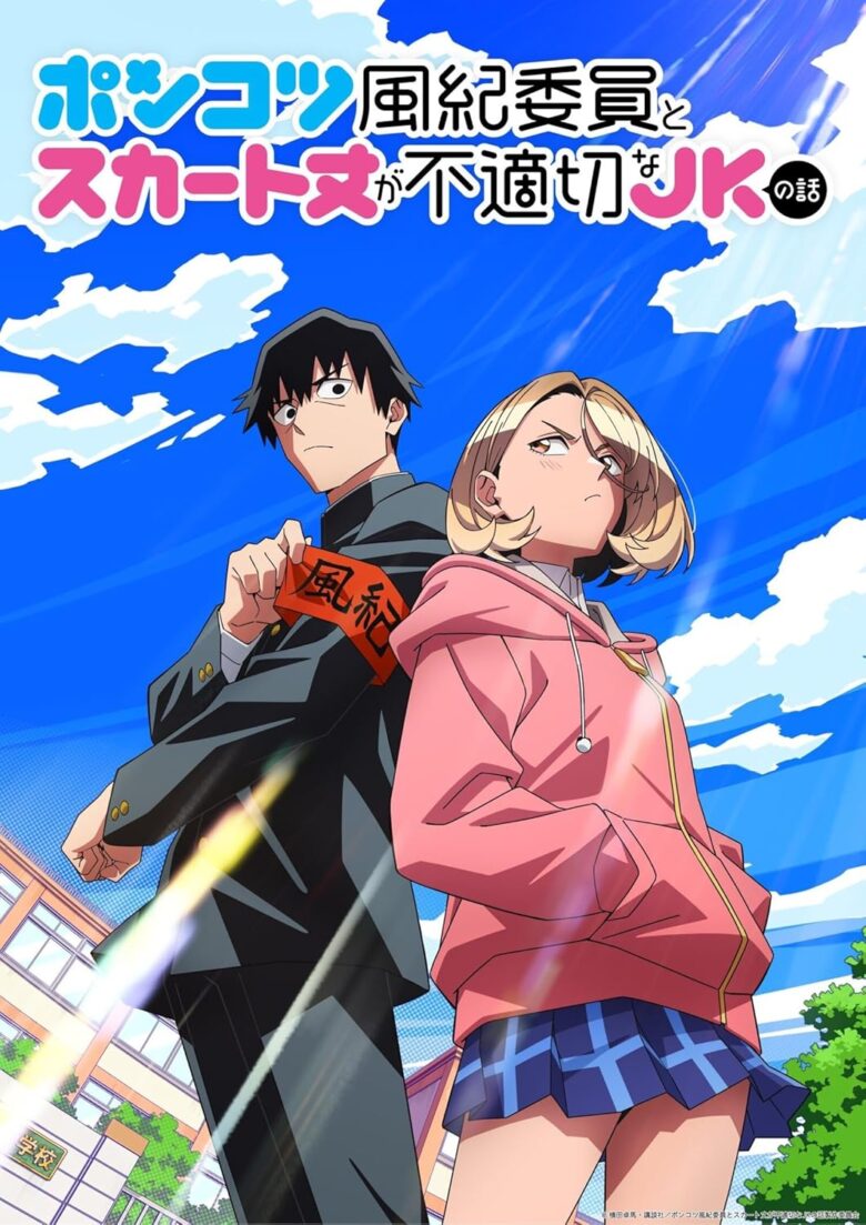 ポンコツ風紀委員 Blu-ray BOX