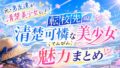 てんびんは面白い？元男友達の幼馴染ラブコメの魅力
