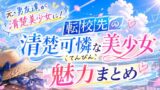 てんびんは面白い？元男友達の幼馴染ラブコメの魅力