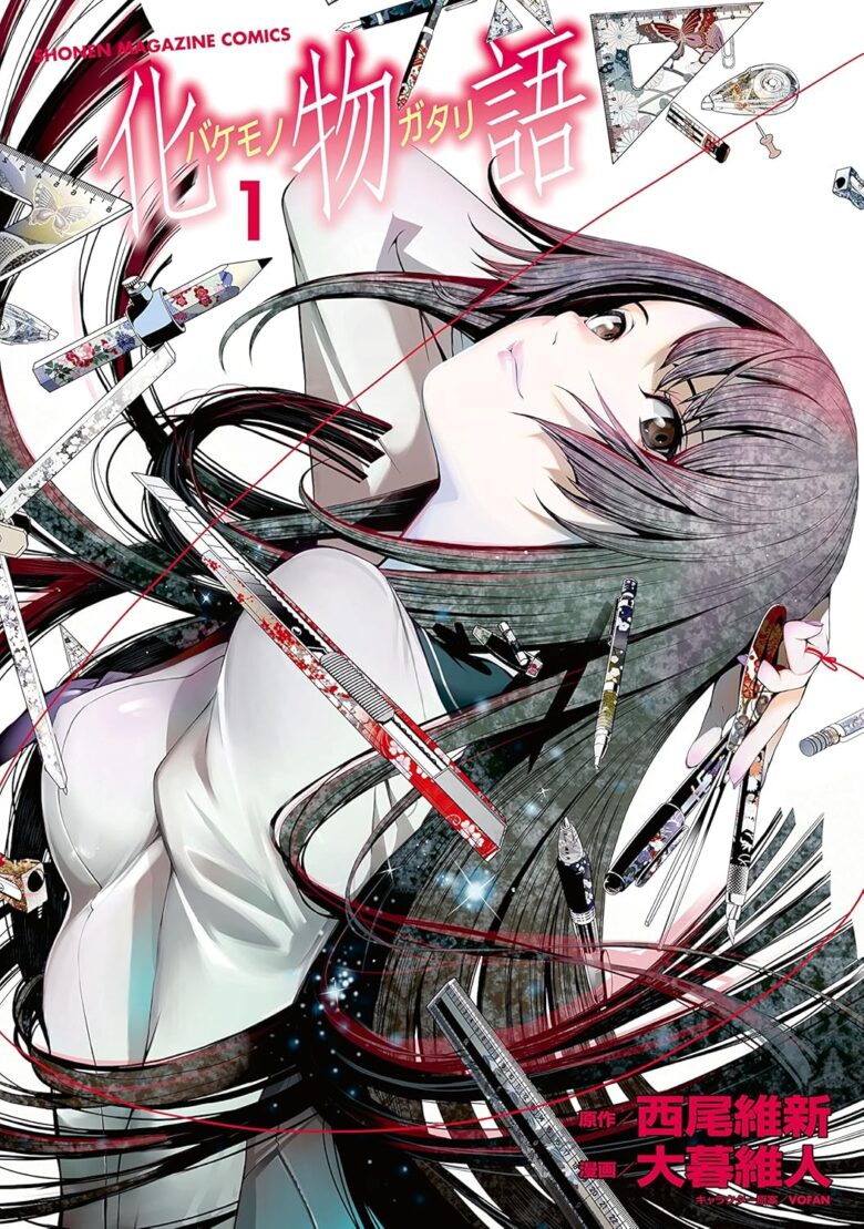 化物語 漫画版1巻