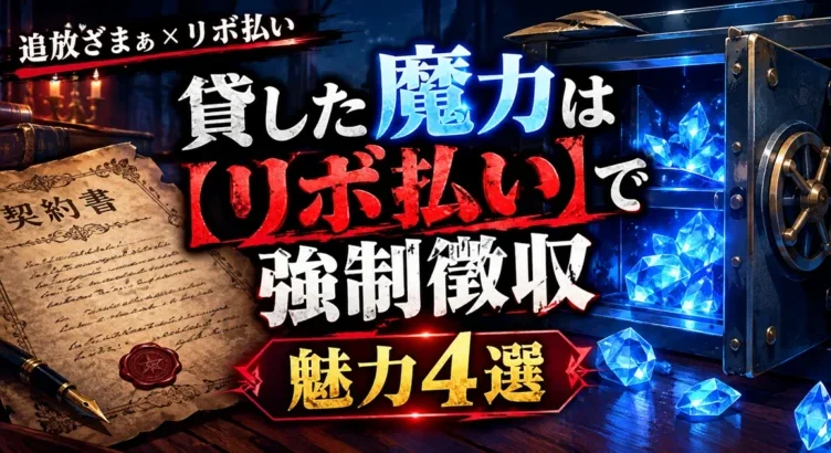 ribo-osusume-eyecatch