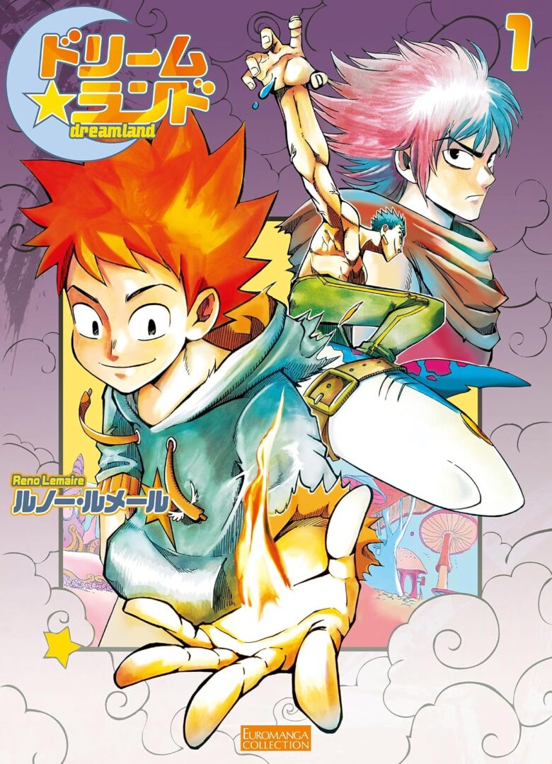 ドリームランド 第1巻 表紙