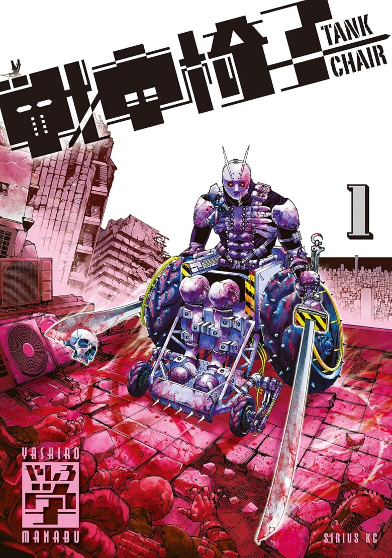 戦車椅子-TANK CHAIR- 1巻 表紙