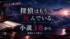 tanmoshi-tsuzuki-eyecatch