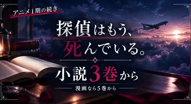 tanmoshi-tsuzuki-eyecatch