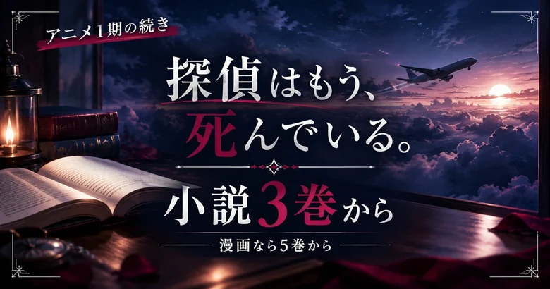 tanmoshi-tsuzuki-eyecatch